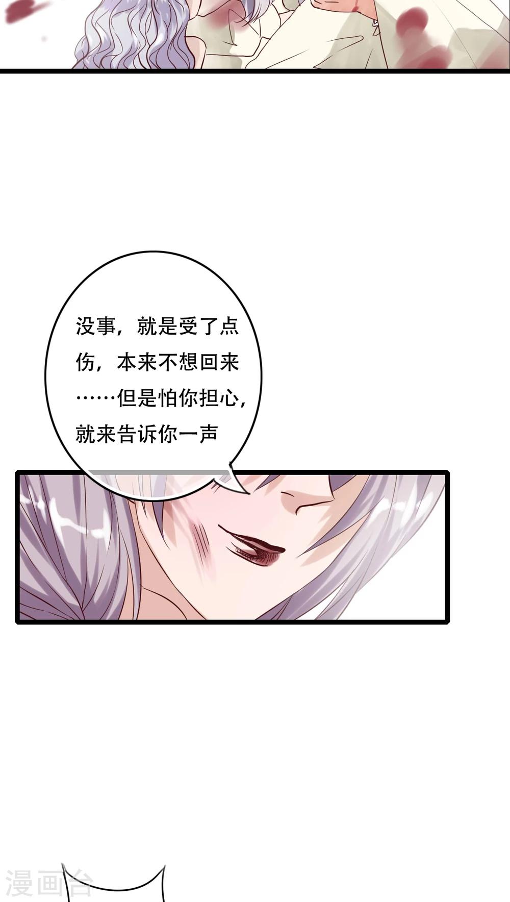 第88话 禁忌的法术-第90话