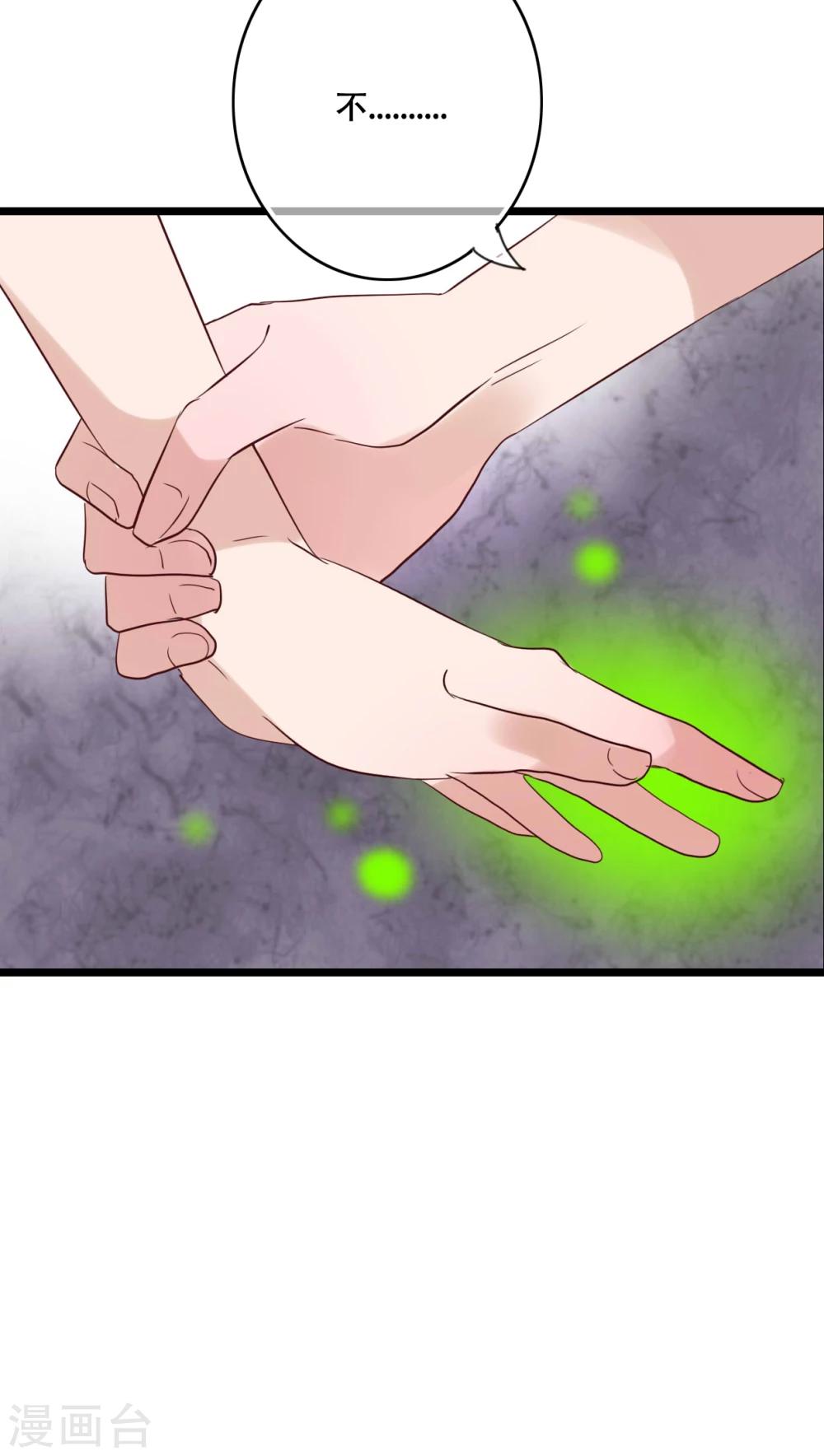 第88话 禁忌的法术-第90话