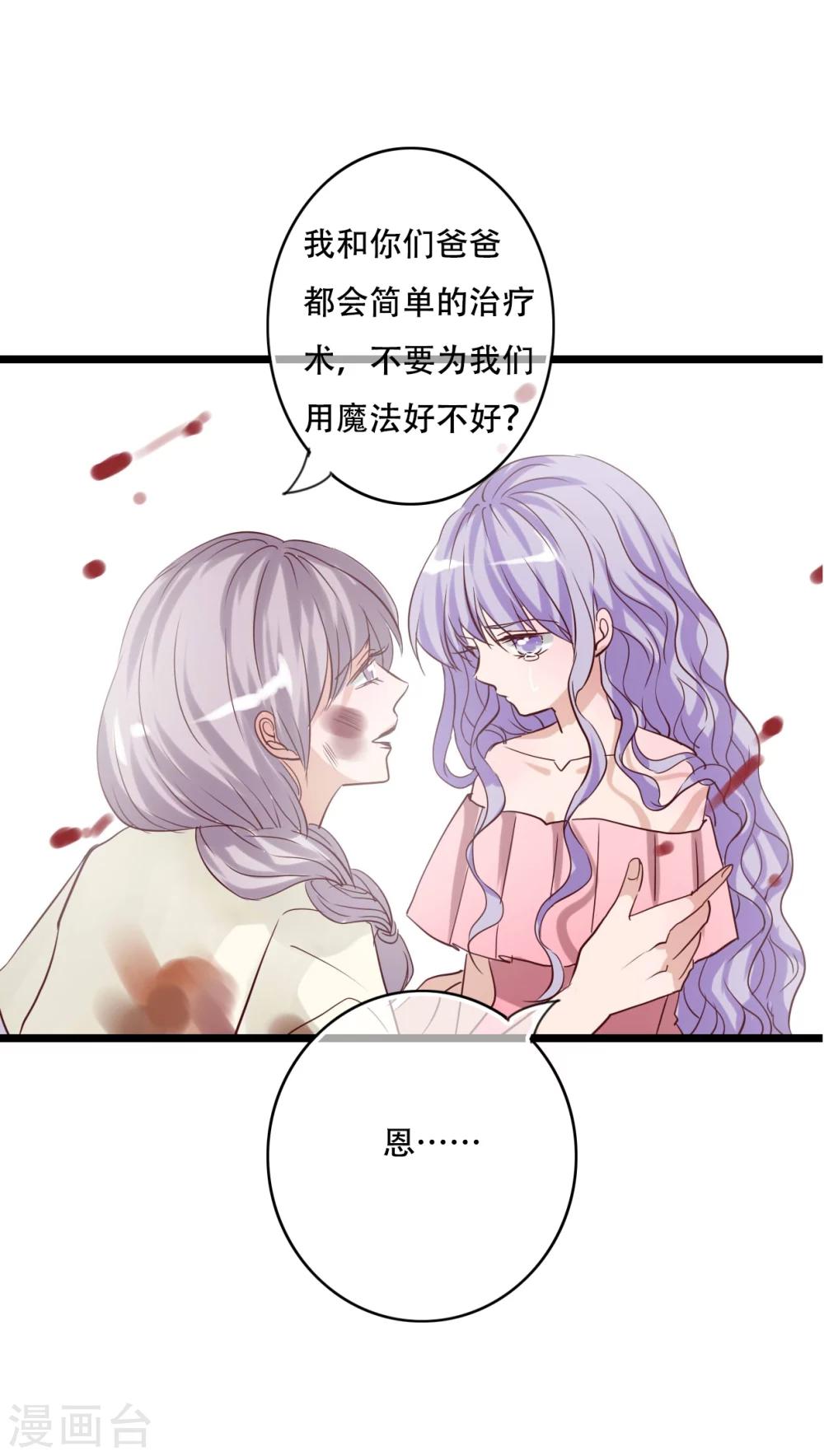 第88话 禁忌的法术-第90话