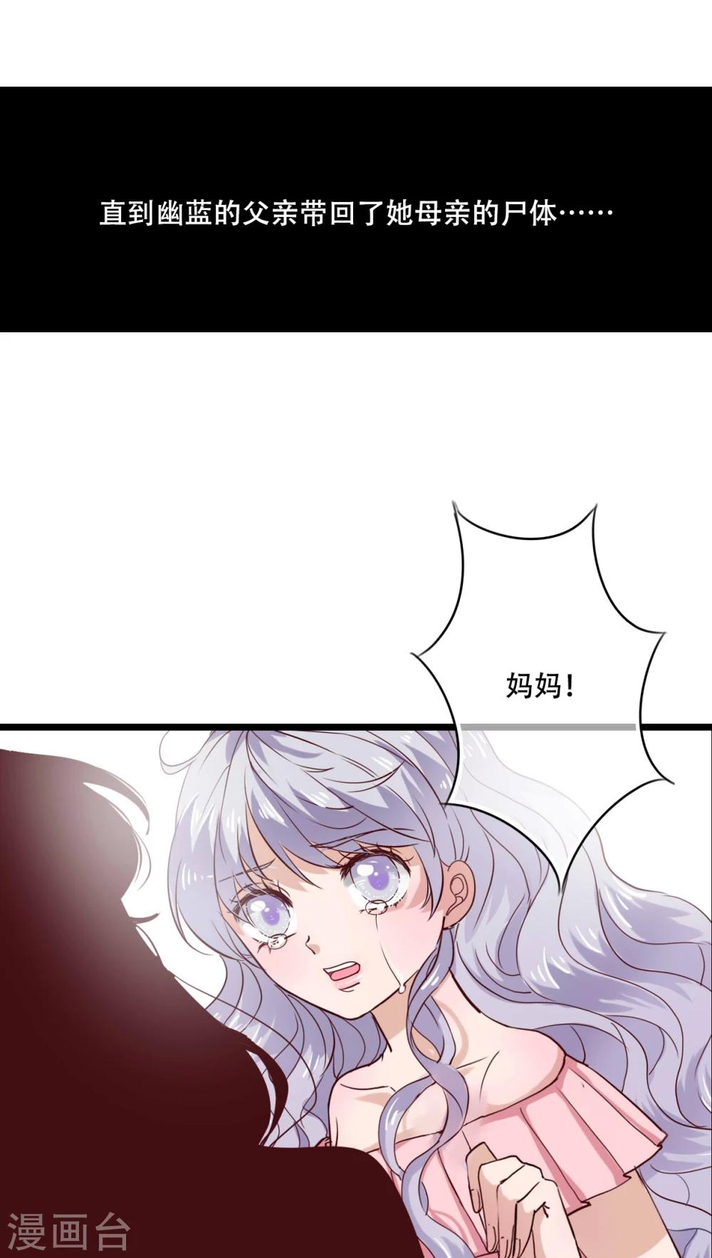 第88话 禁忌的法术-第90话