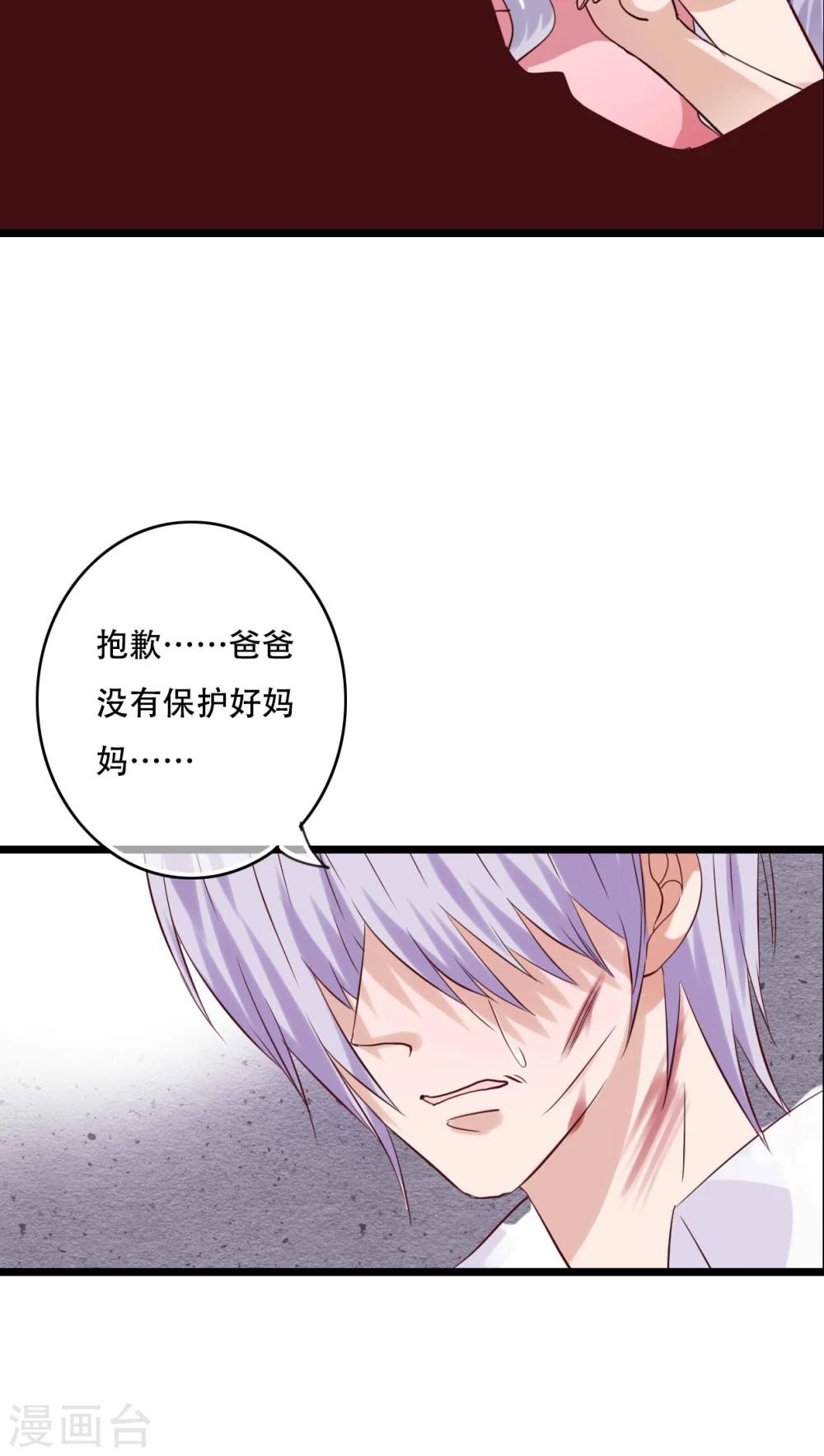 第88话 禁忌的法术-第90话