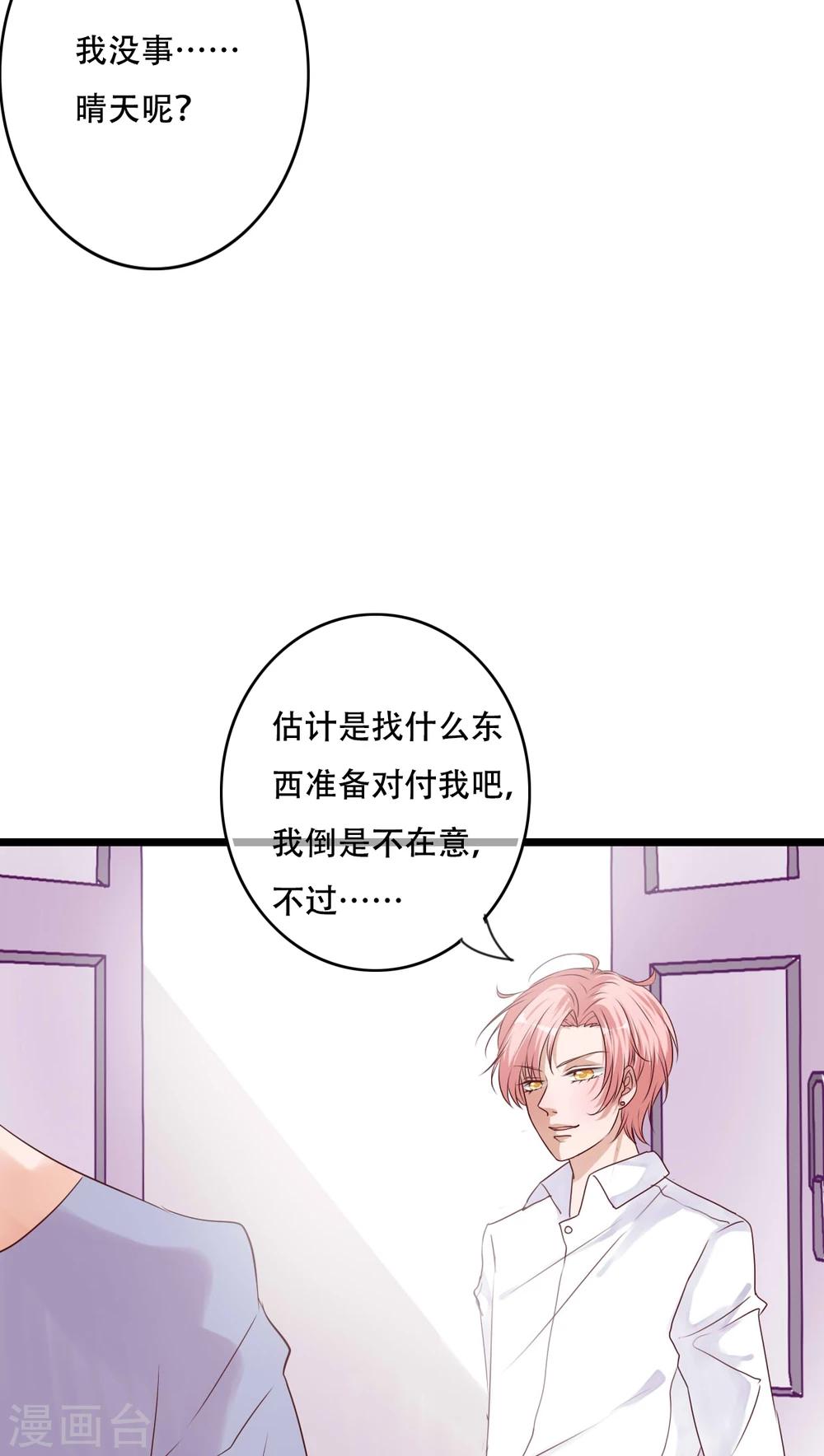 第88话 禁忌的法术-第90话