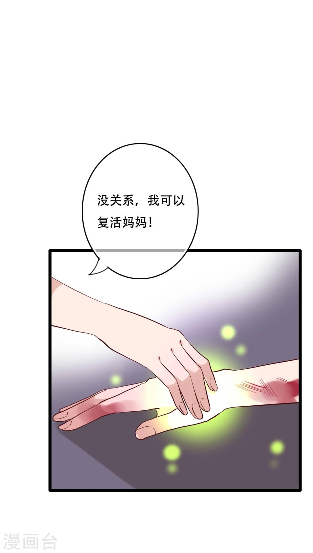 第88话 禁忌的法术-第90话