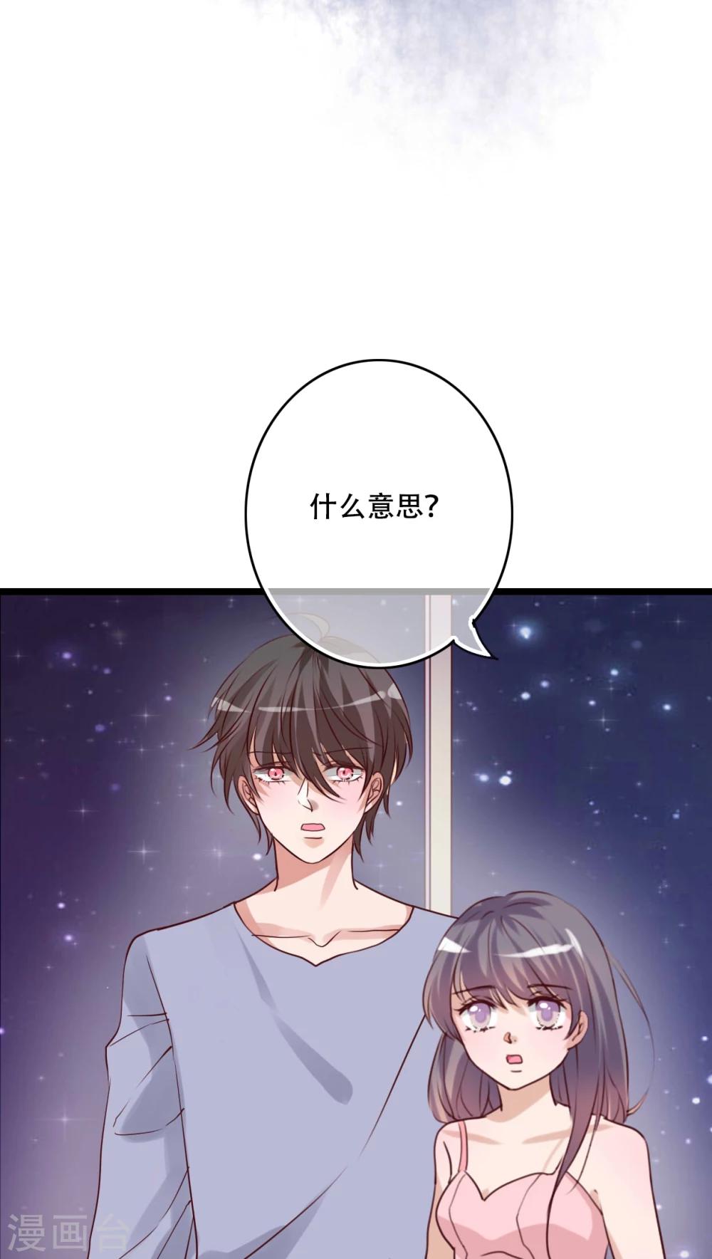 第88话 禁忌的法术-第90话