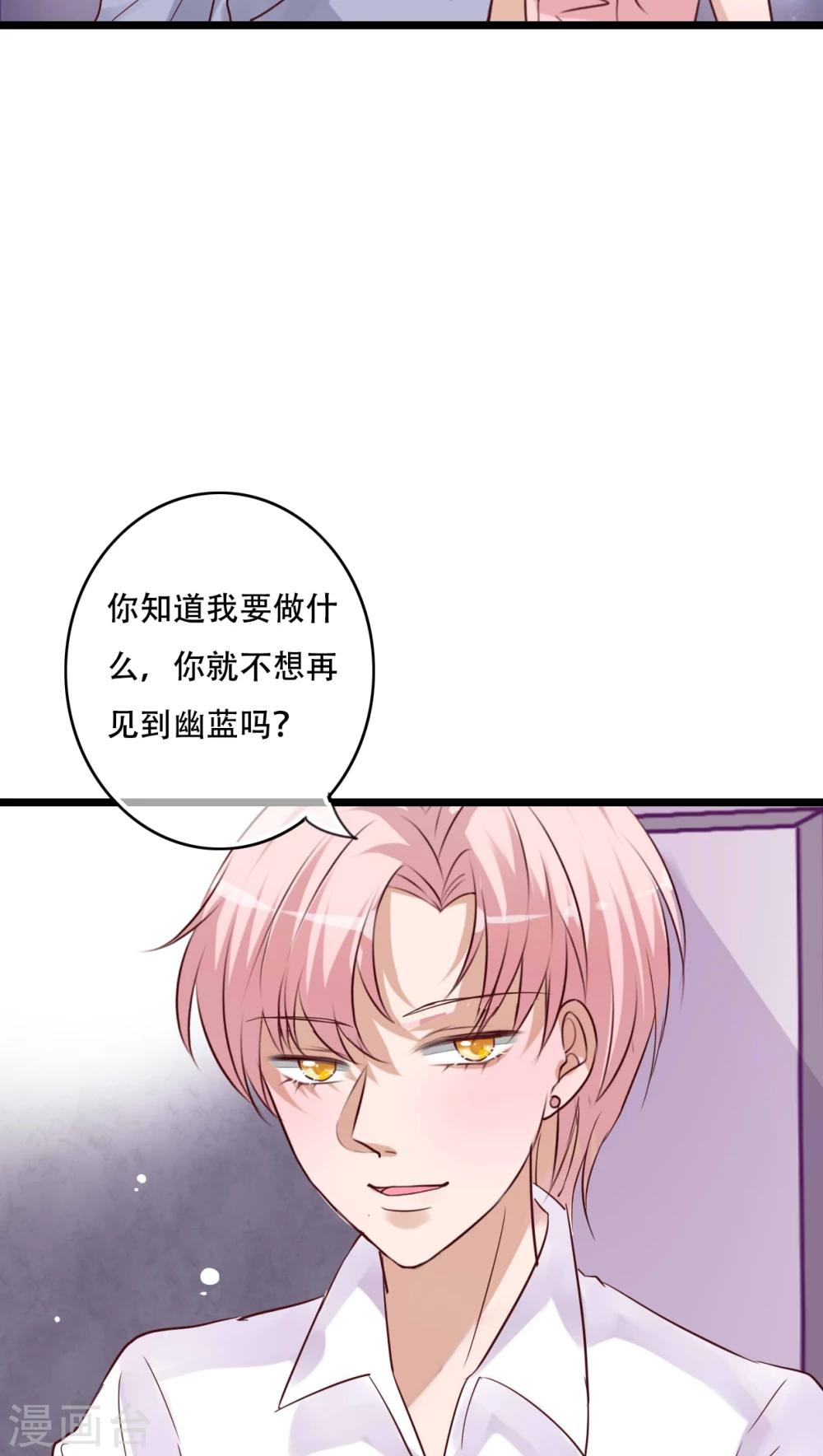 第88话 禁忌的法术-第90话