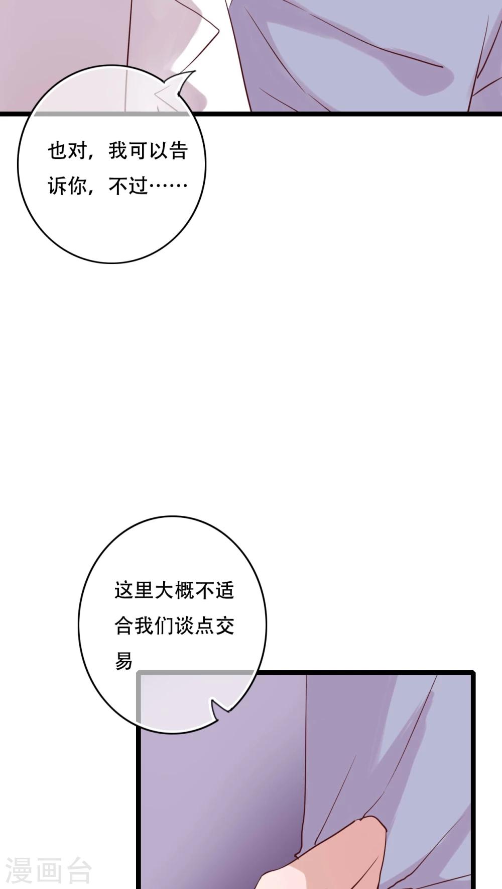 第88话 禁忌的法术-第90话