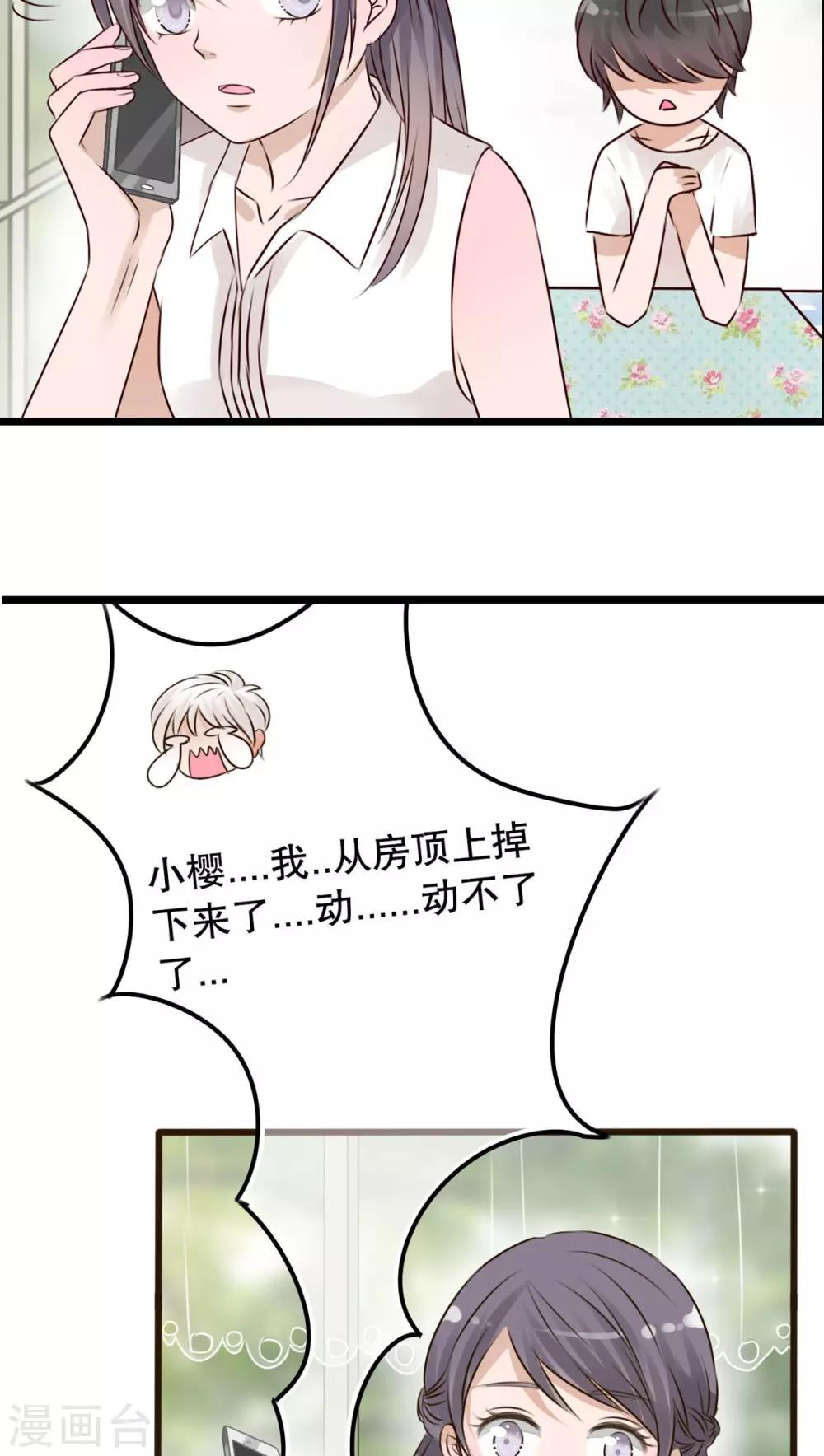 第10话 无法说出口的心意-第10话