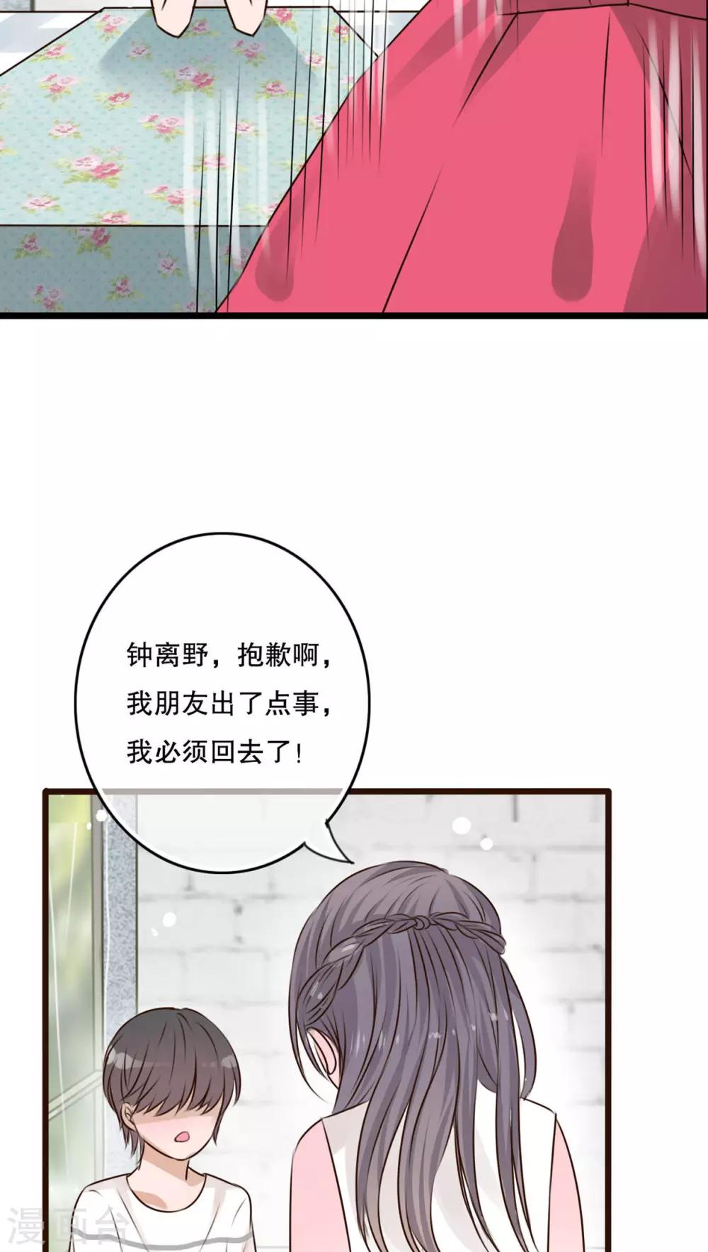 第10话 无法说出口的心意-第10话