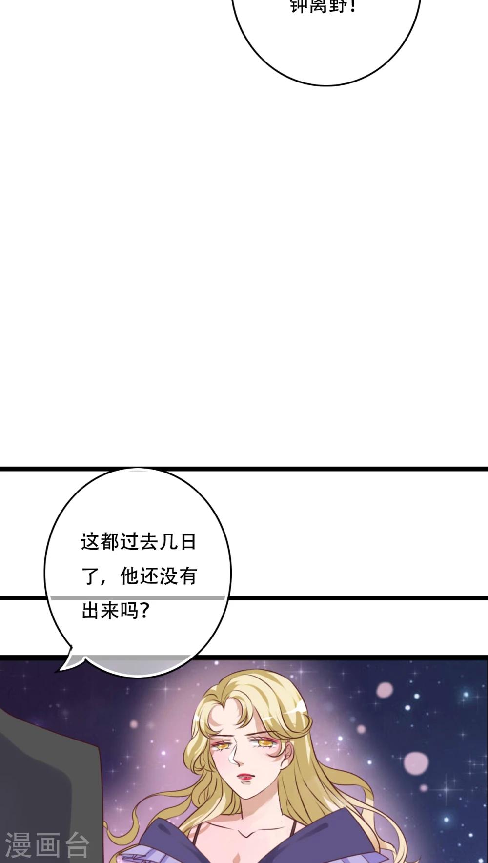 第90话 你想要我吗？-第92话