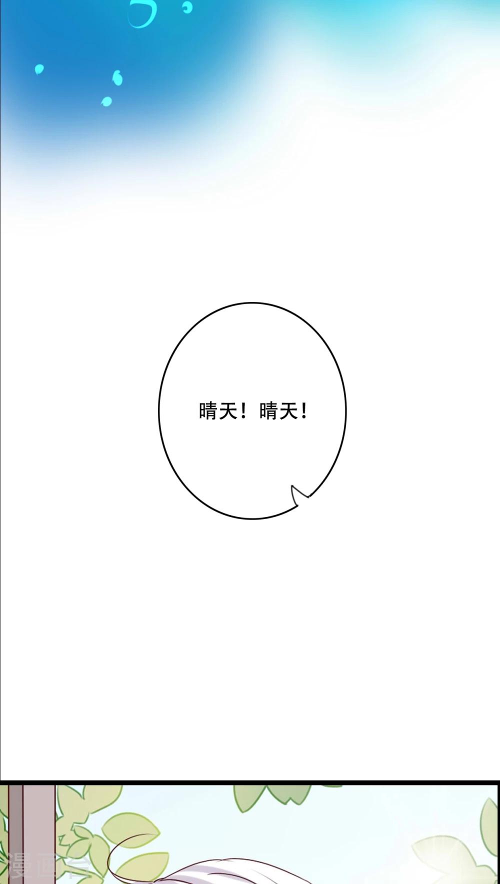 第90话 你想要我吗？-第92话