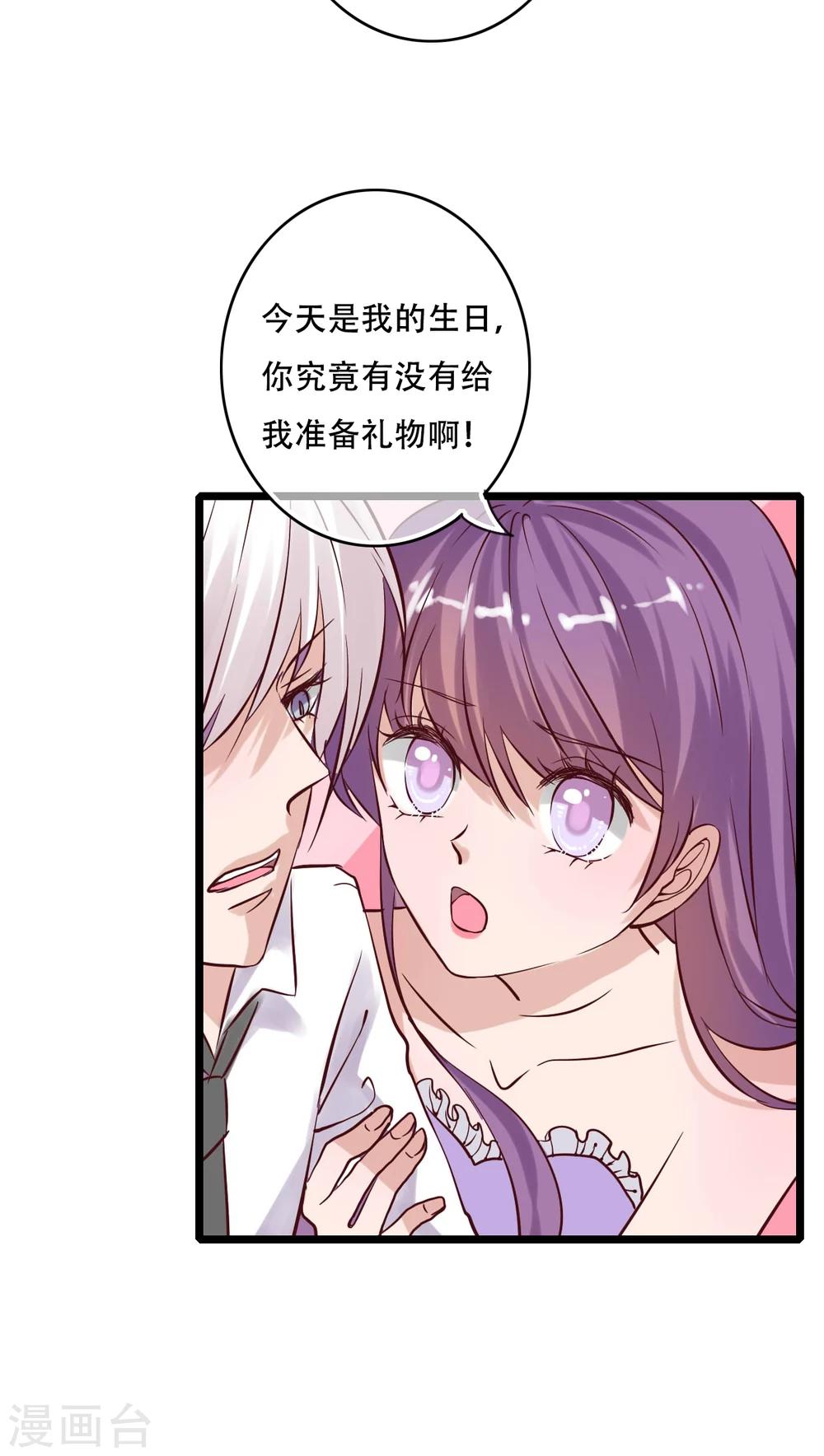 第90话 你想要我吗？-第92话