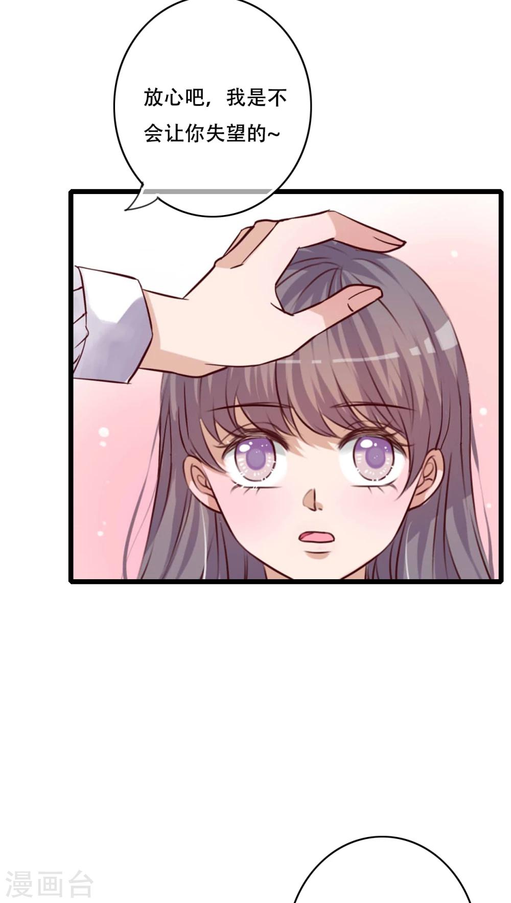第90话 你想要我吗？-第92话