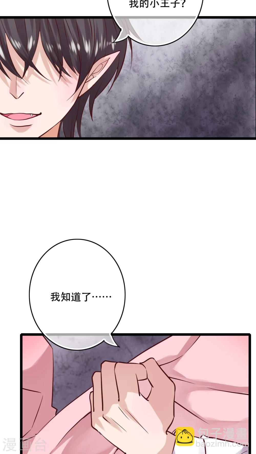 第90话 你想要我吗？-第92话
