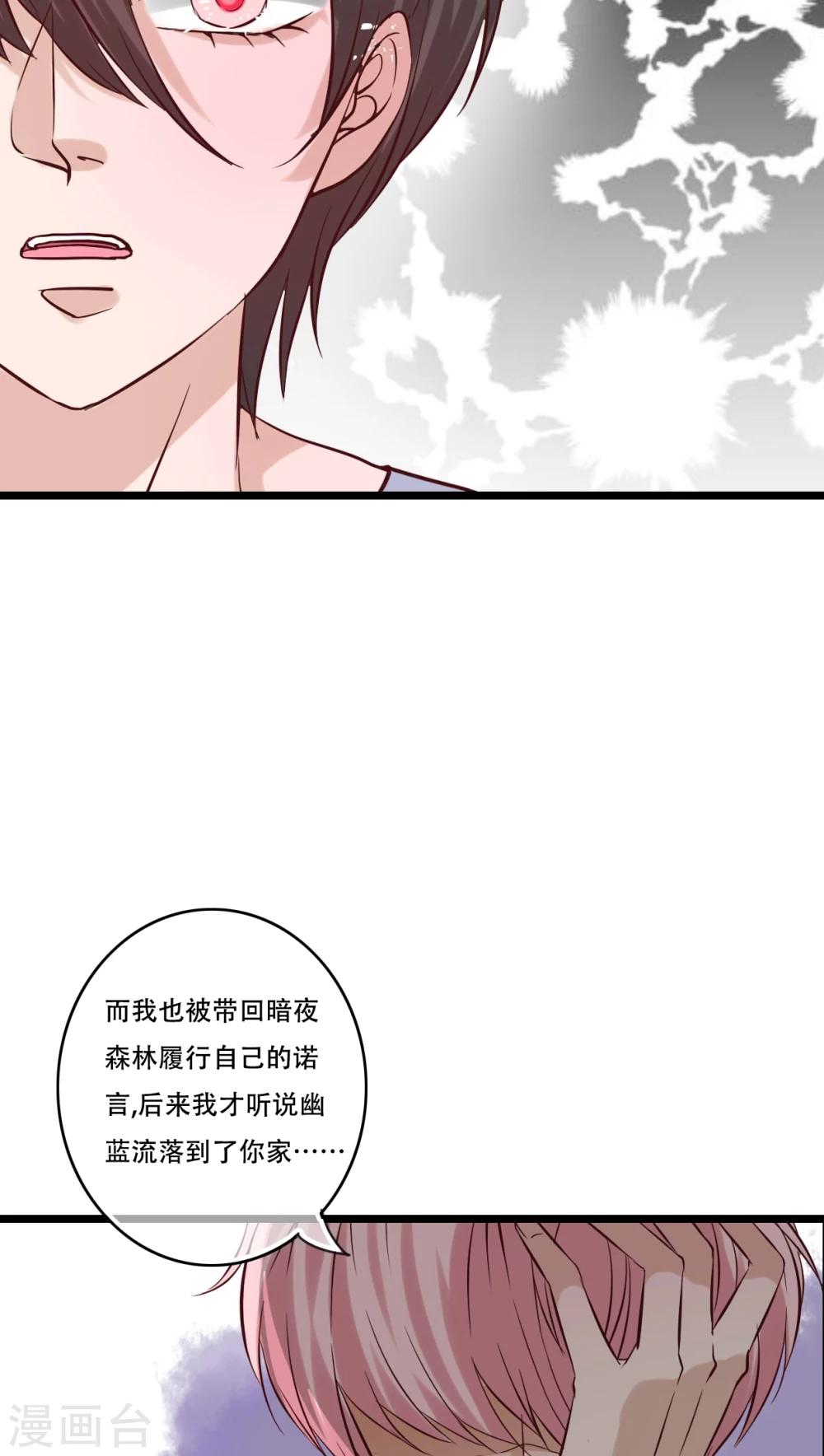 第90话 你想要我吗？-第92话