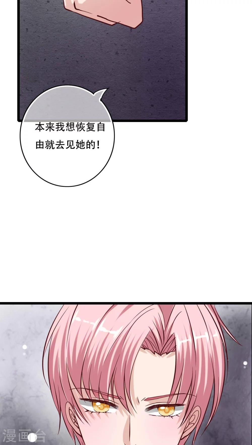 第90话 你想要我吗？-第92话