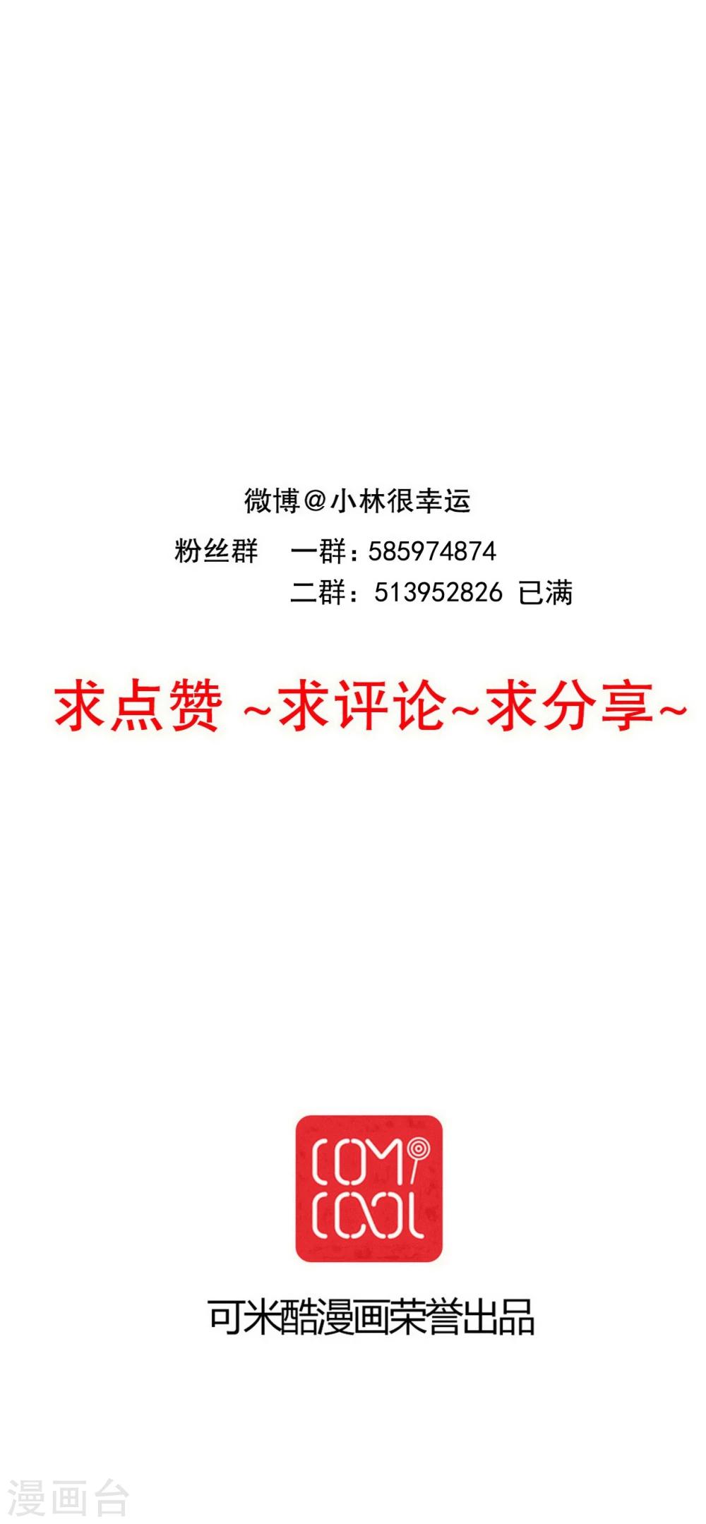 第92话 祈雨的阴谋-第94话