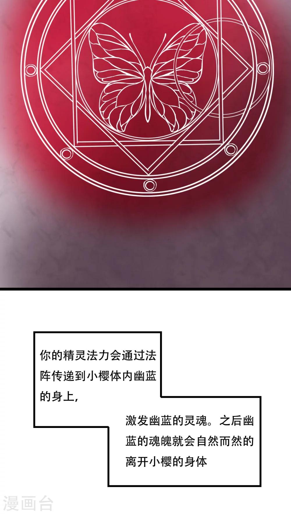 第92话 祈雨的阴谋-第94话