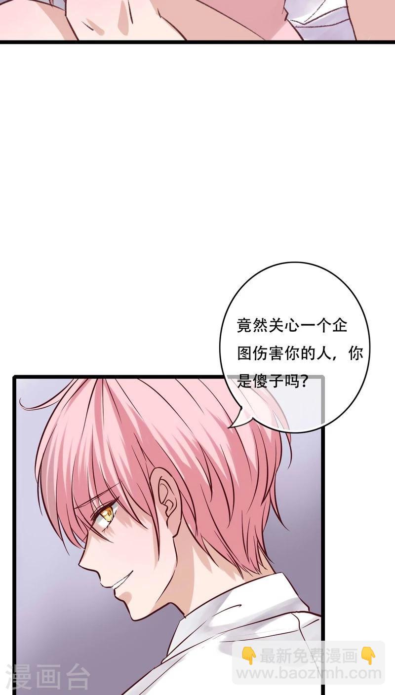 第94话 她是我的全部-第96话