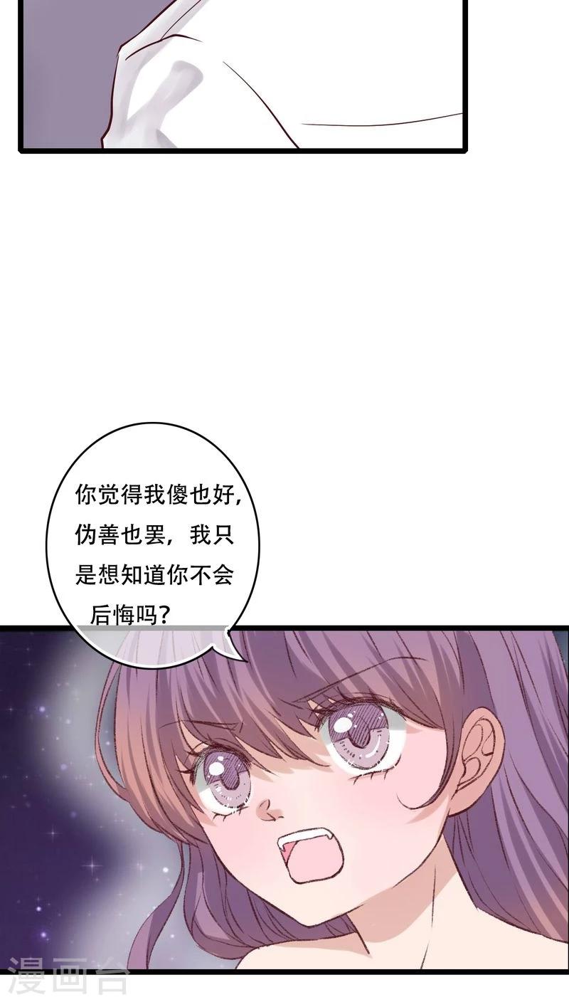 第94话 她是我的全部-第96话