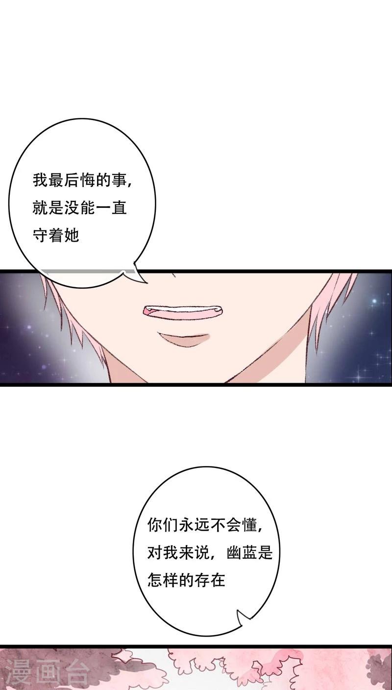第94话 她是我的全部-第96话