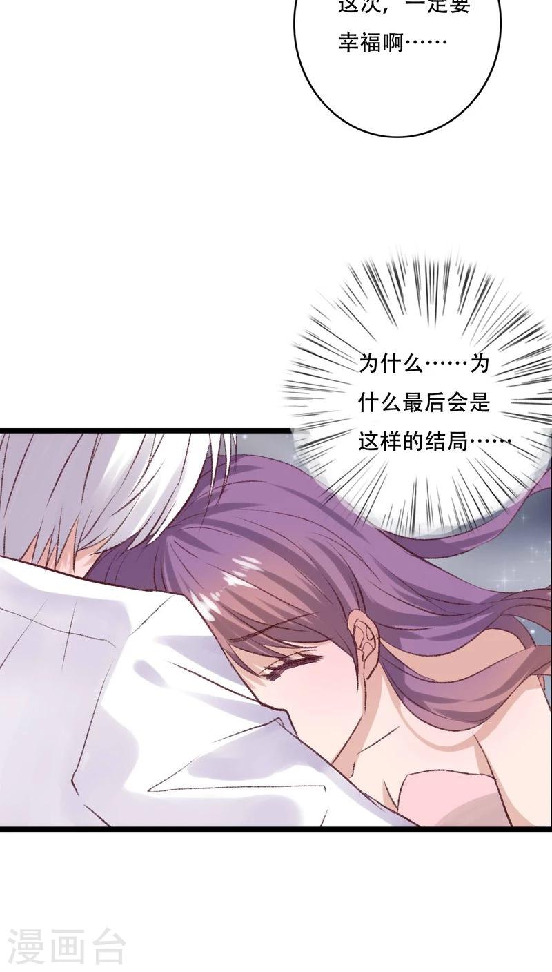 第94话 她是我的全部-第96话