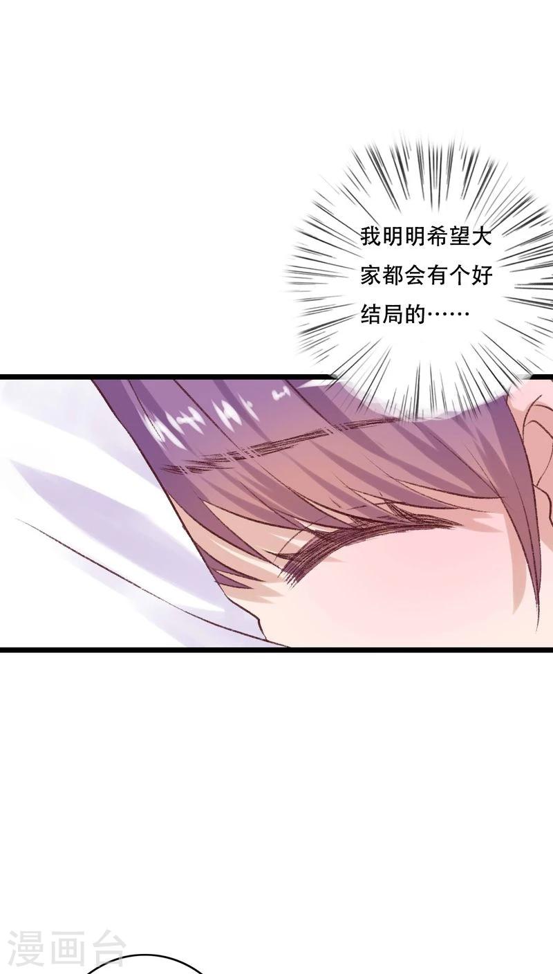 第94话 她是我的全部-第96话