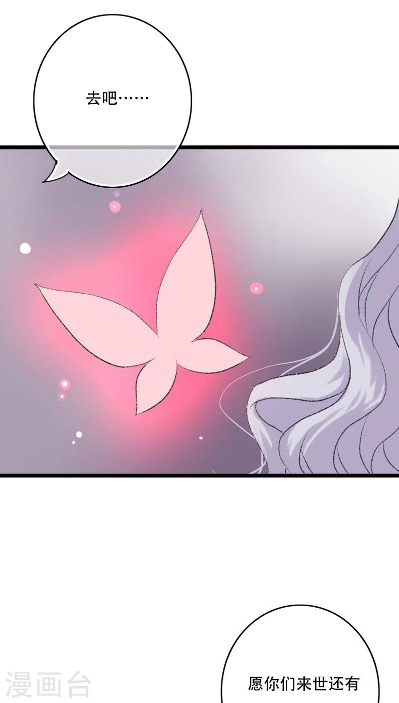 第94话 她是我的全部-第96话