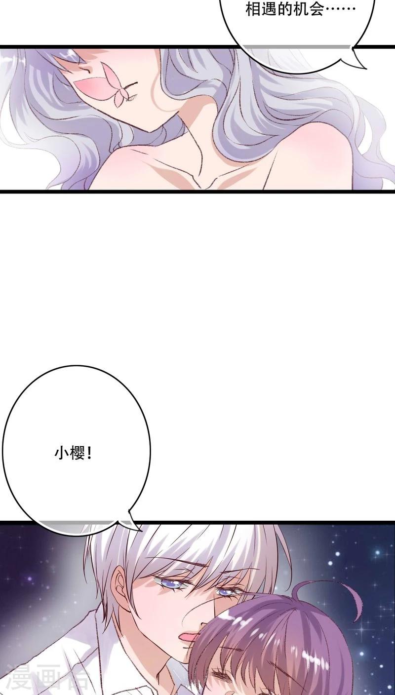 第94话 她是我的全部-第96话