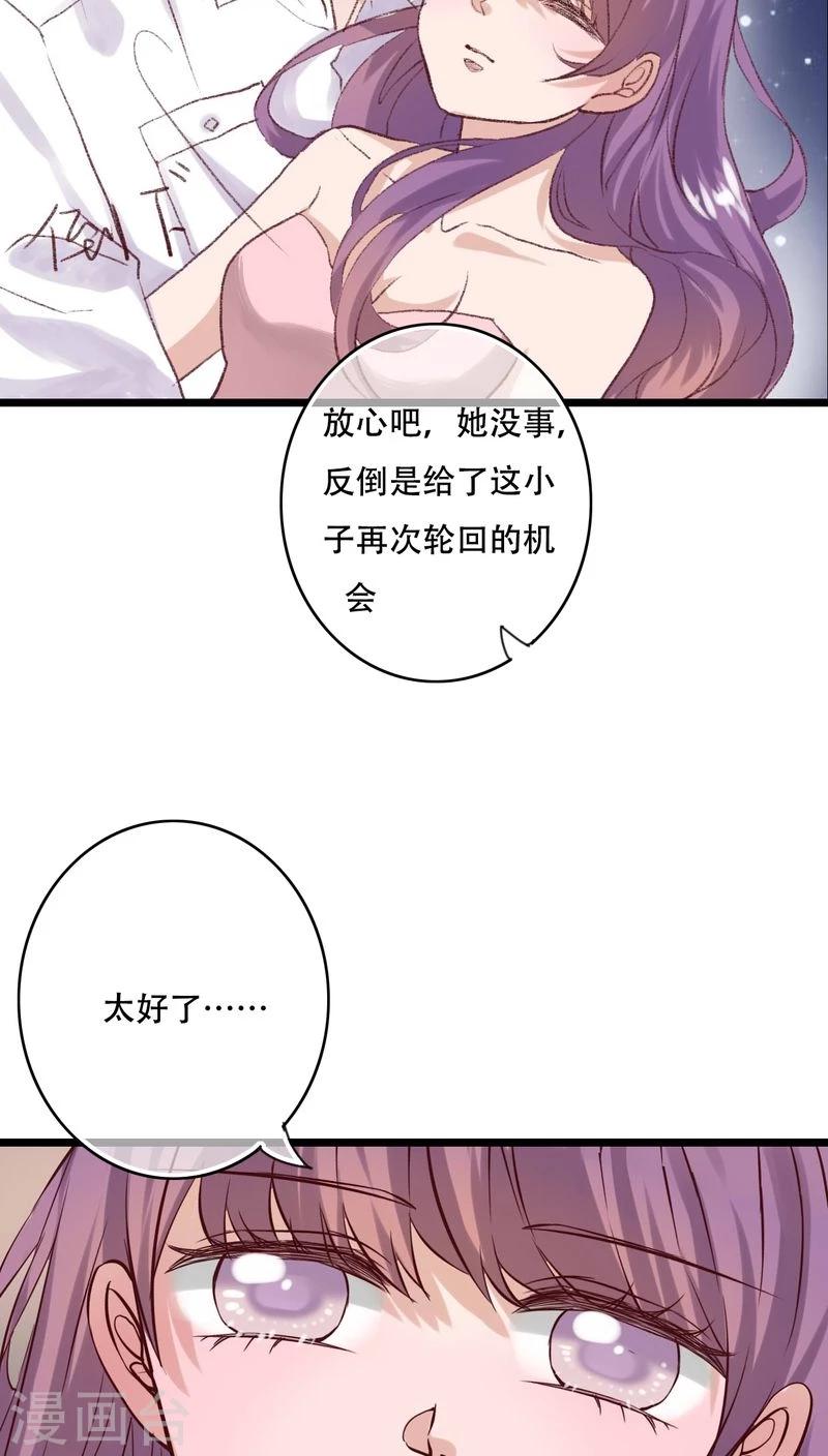 第94话 她是我的全部-第96话
