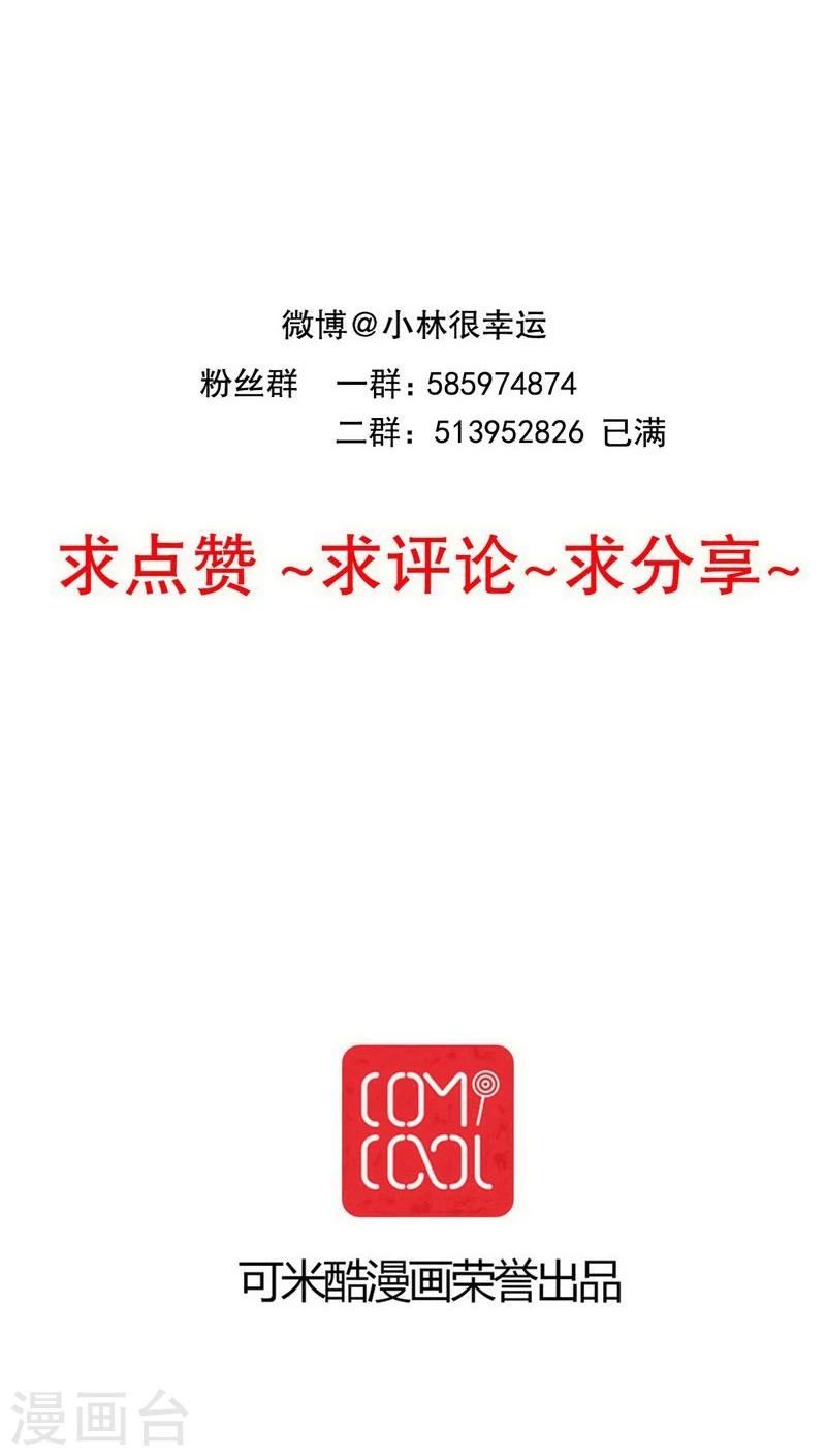 第94话 她是我的全部-第96话