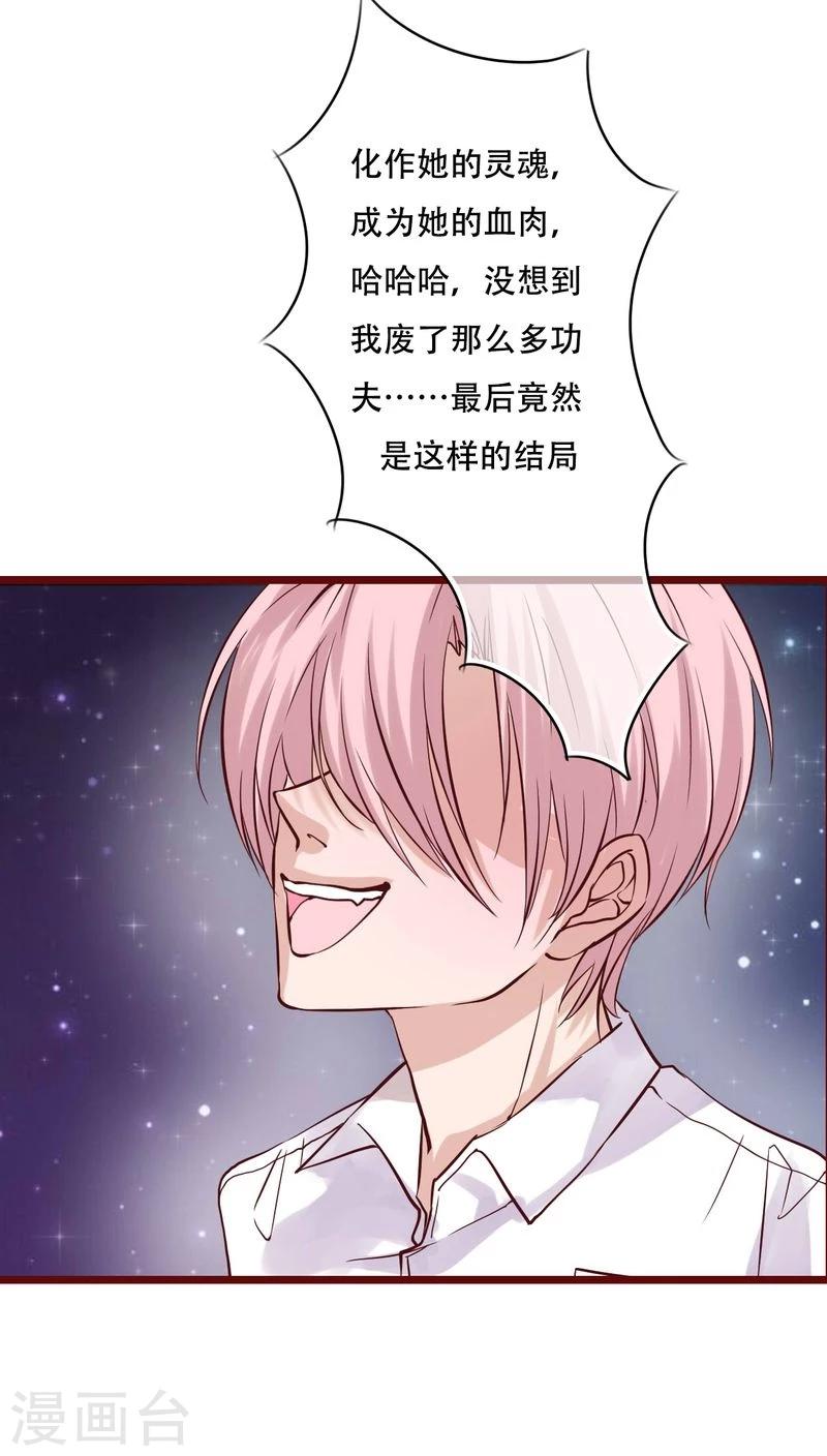 第94话 她是我的全部-第96话