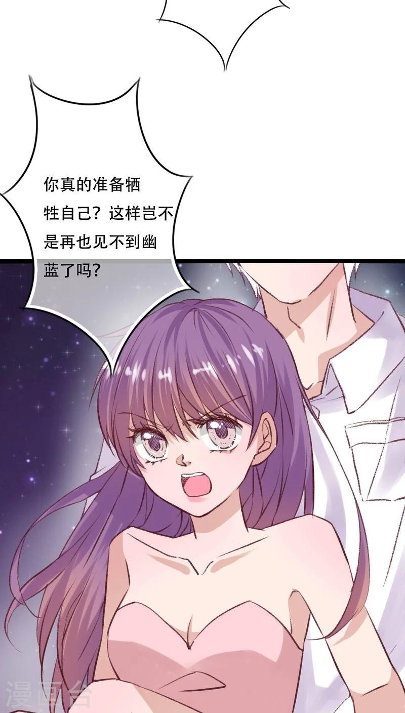 第94话 她是我的全部-第96话