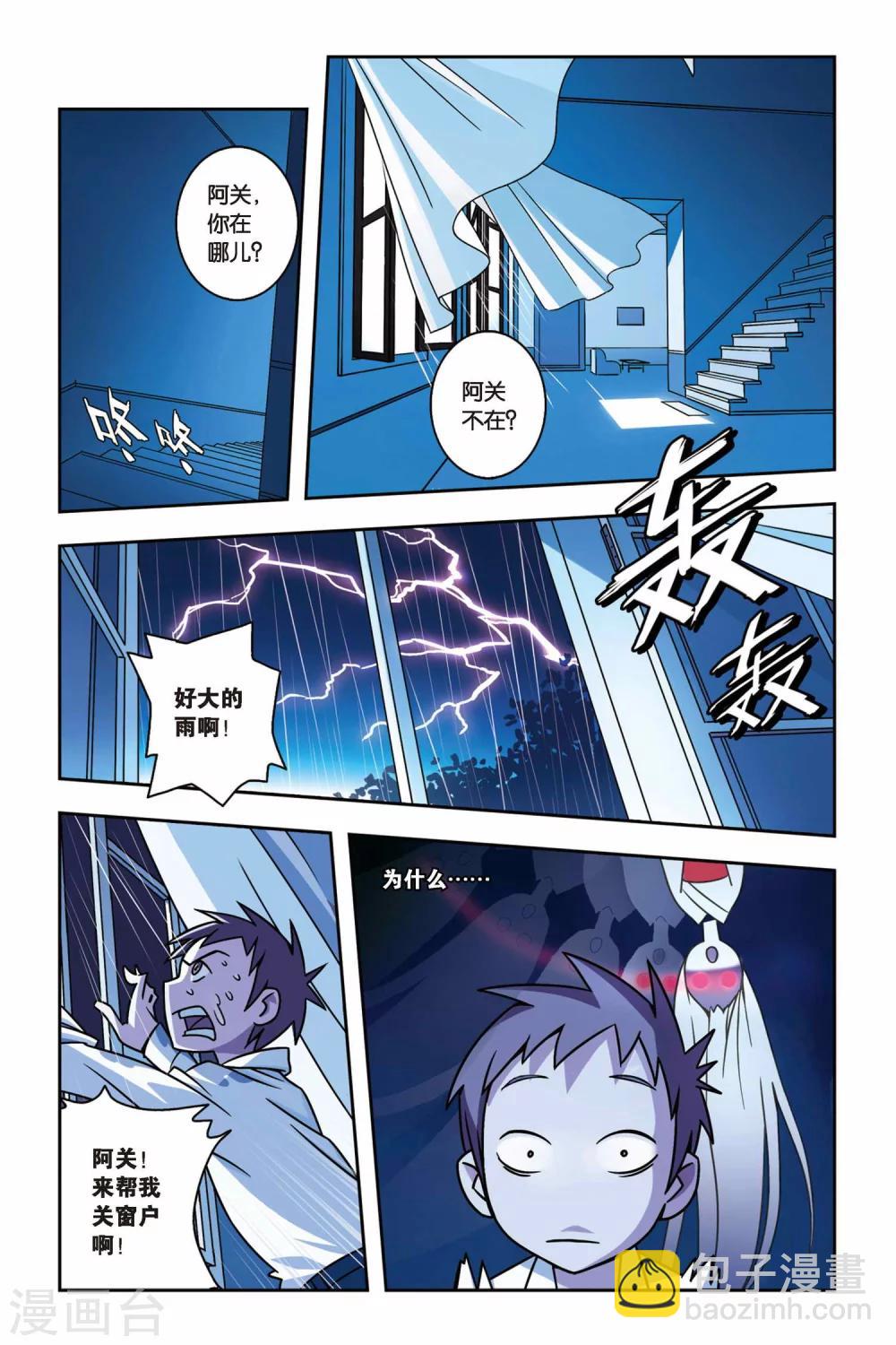 第02话 小仙来了-第2话
