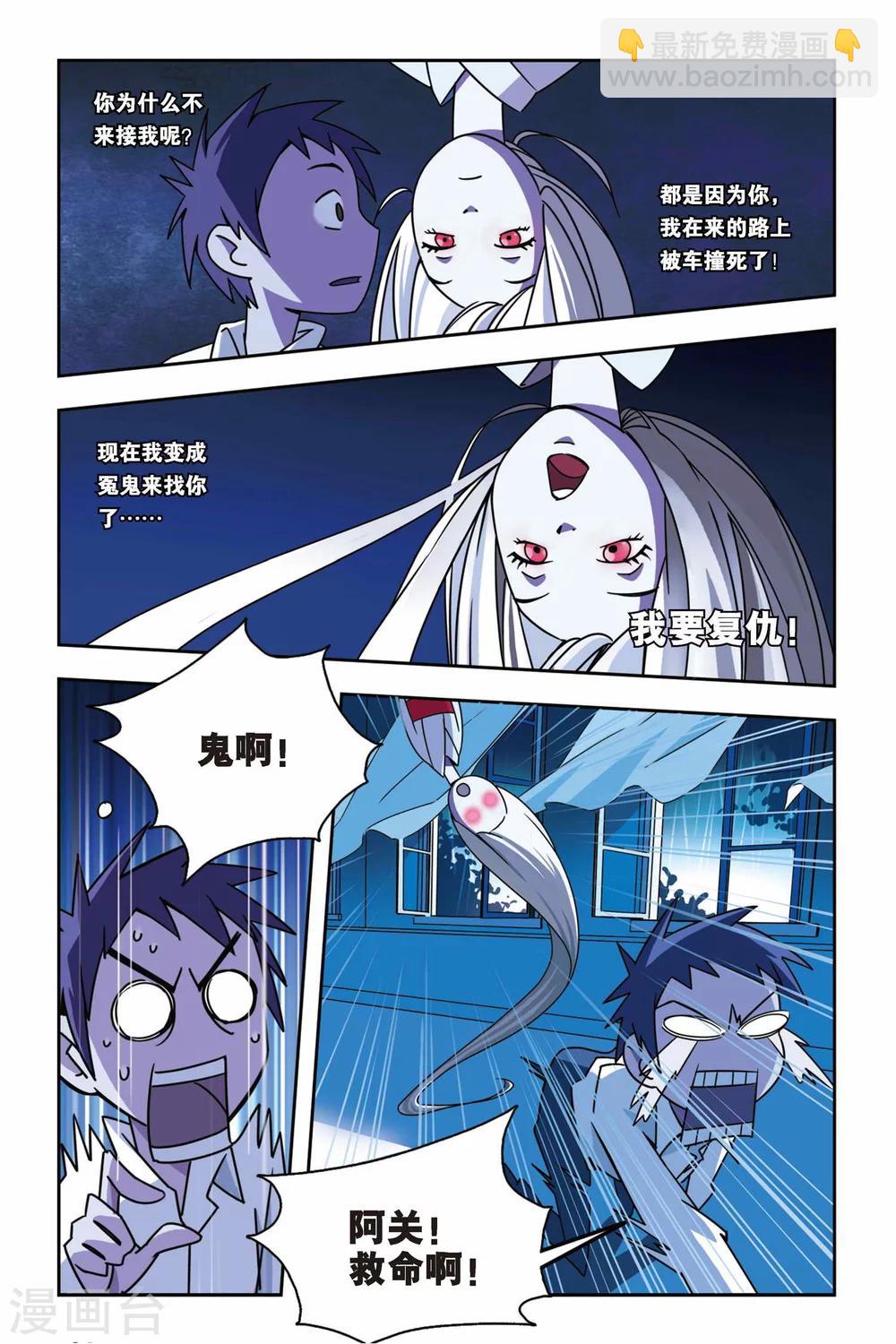 第02话 小仙来了-第2话