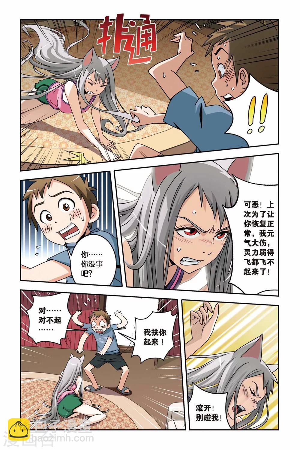 第12话 突袭！&ldquo;回来&rdquo;店惊魂-第12话