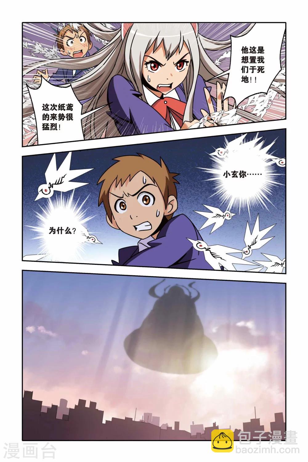 第14话 南宫悟的决定-第14话
