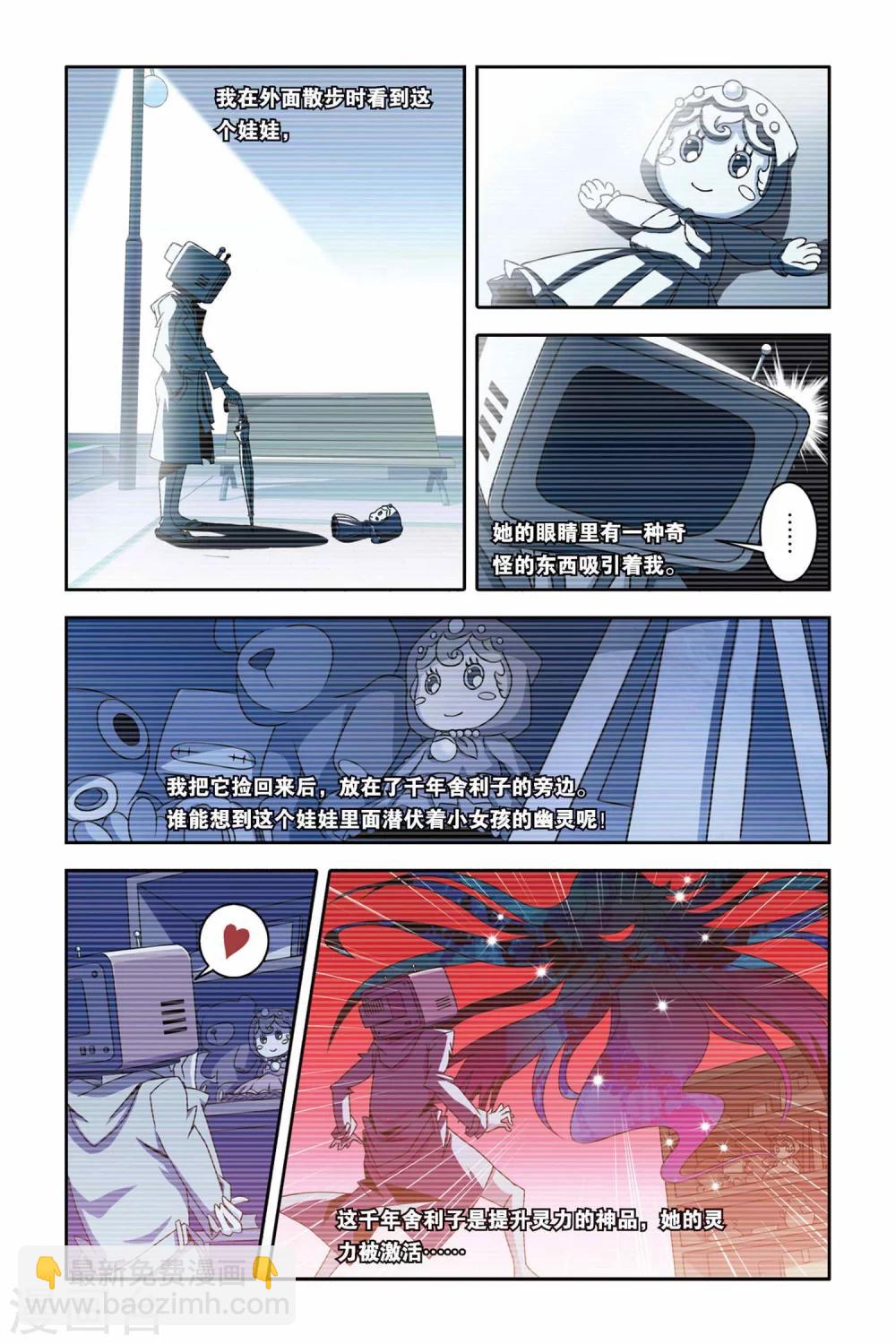 第14话 南宫悟的决定-第14话
