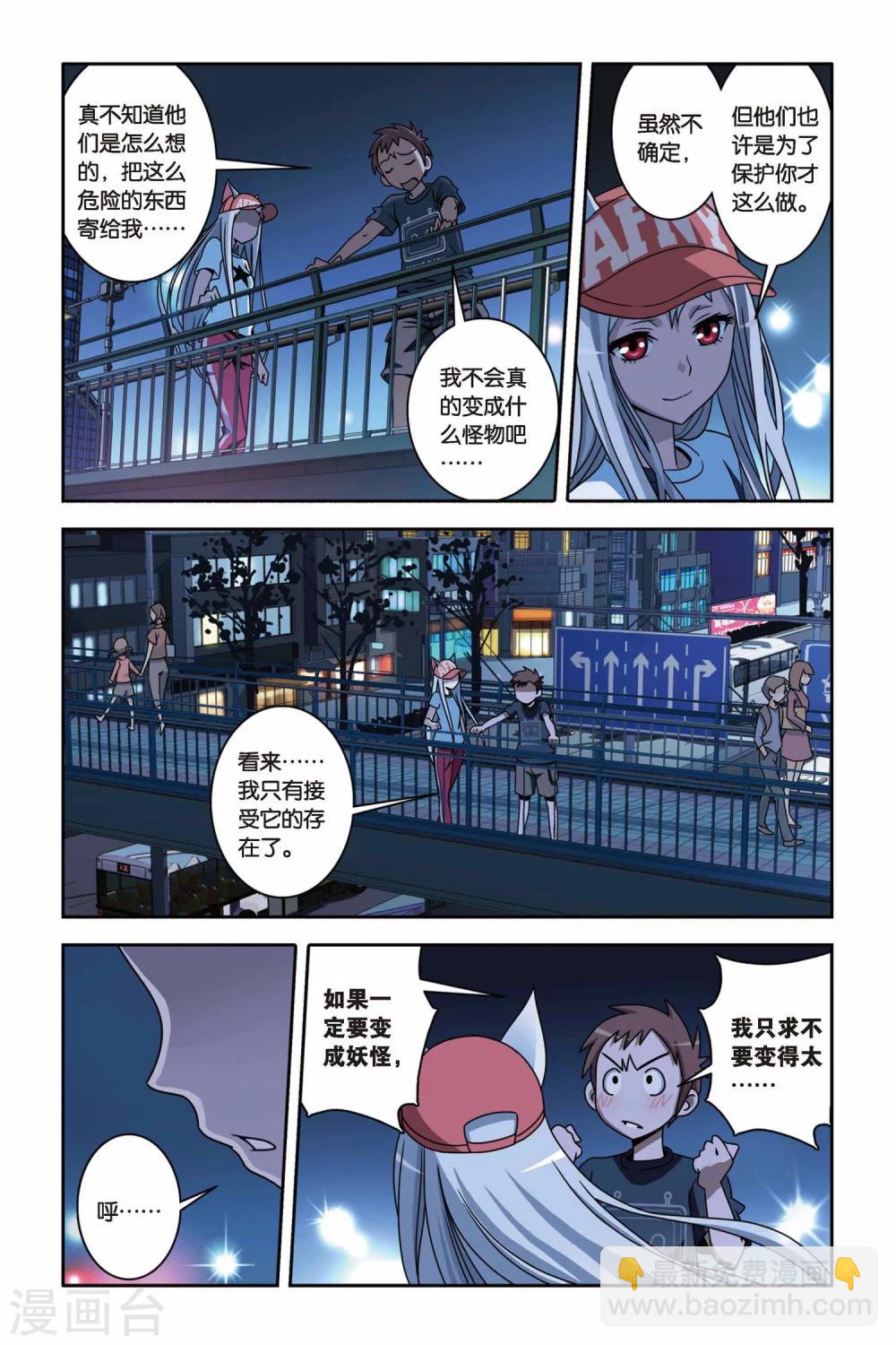第14话 南宫悟的决定-第14话