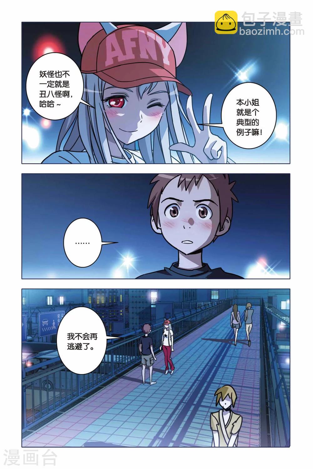 第14话 南宫悟的决定-第14话