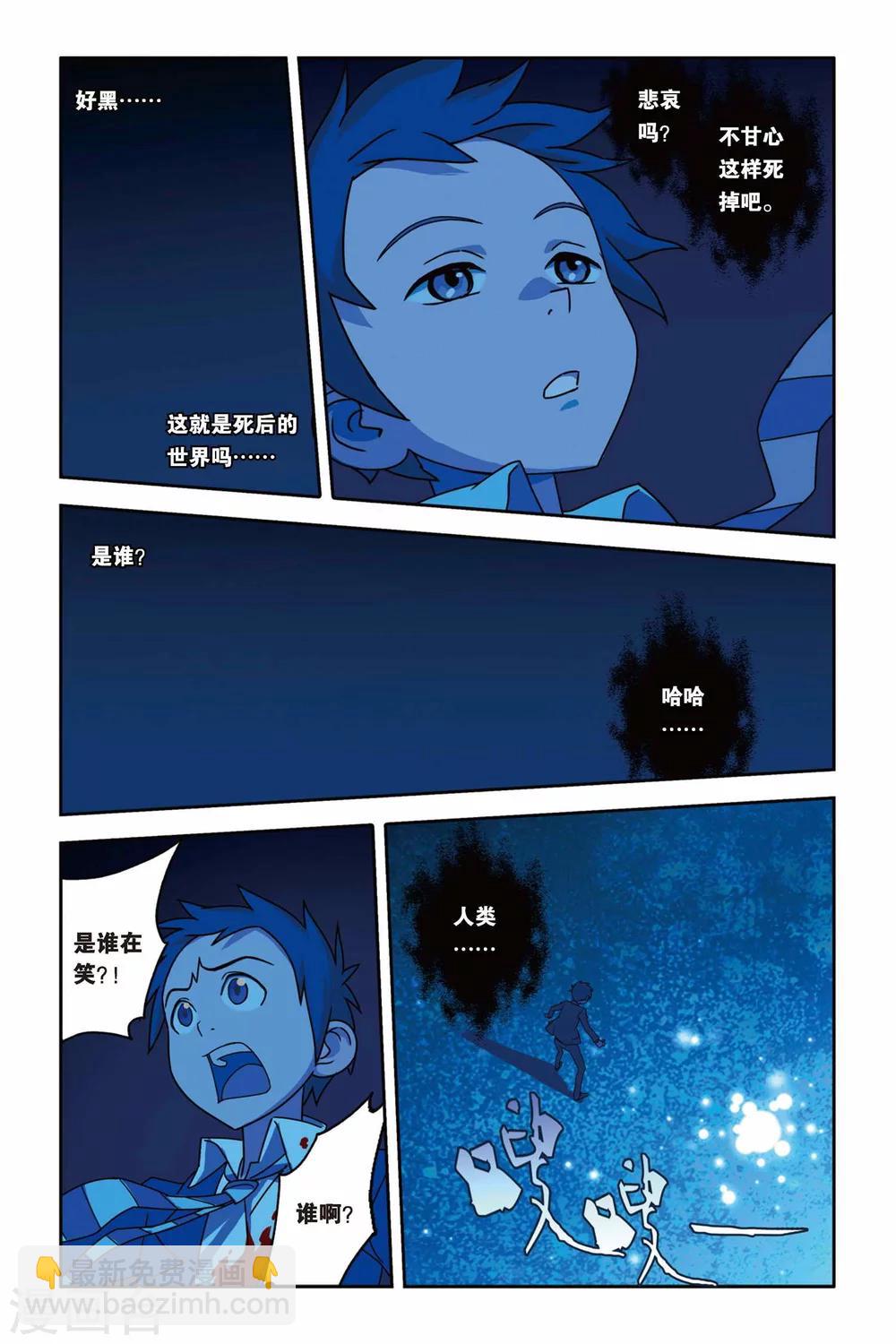 第16话 九尾妖王-第16话