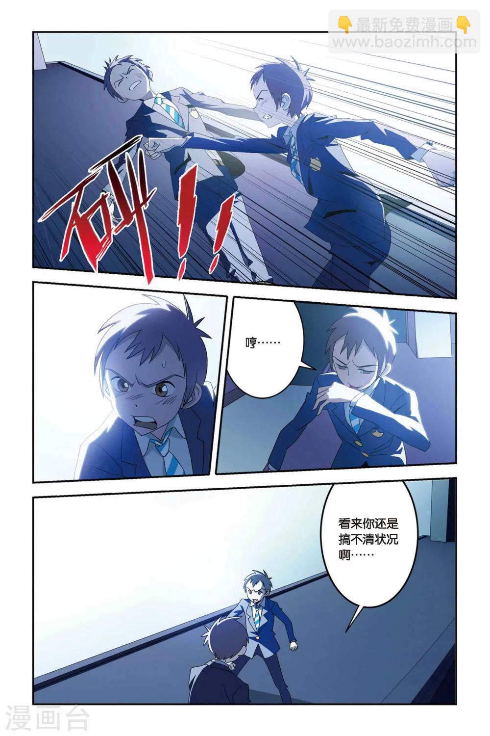 第20话 南宫悟的阴郁，心底的暗影-第20话