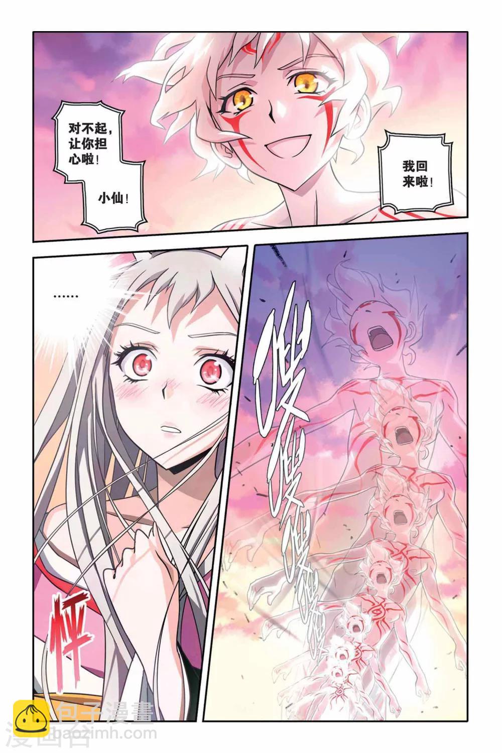 第22话 挣脱-第22话