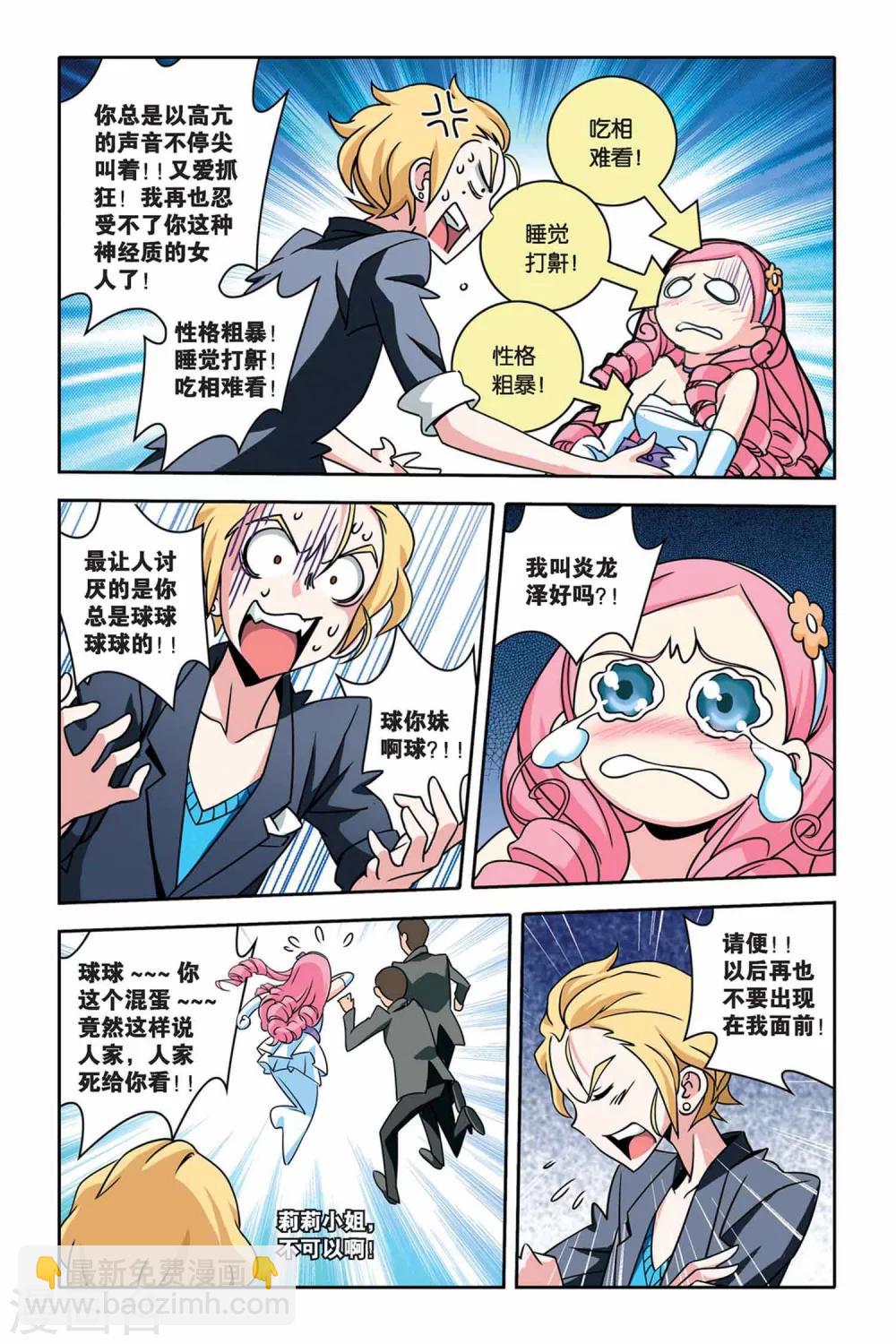 第24话 温泉 温泉-第24话