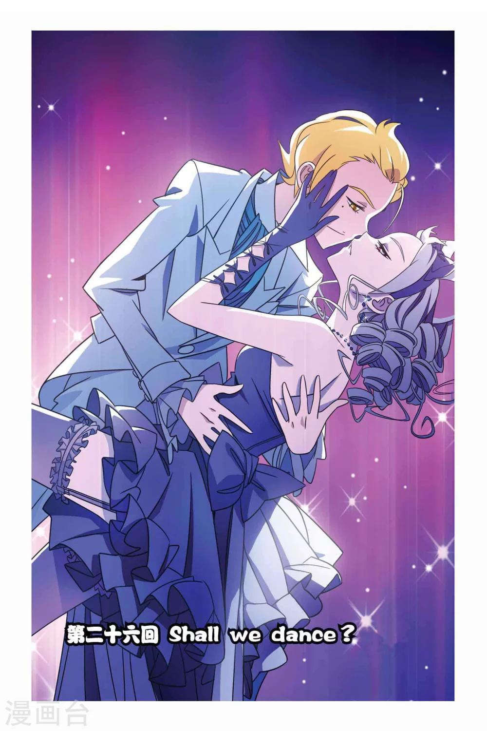 第26话 shall we dance?-第26话