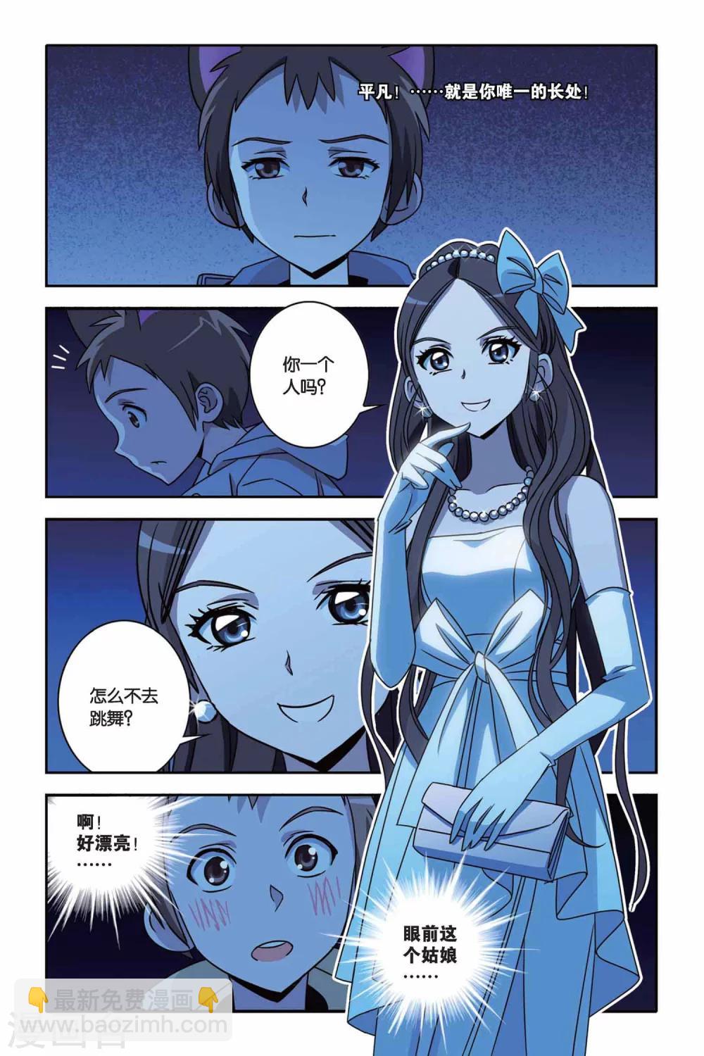 第26话 shall we dance?-第26话