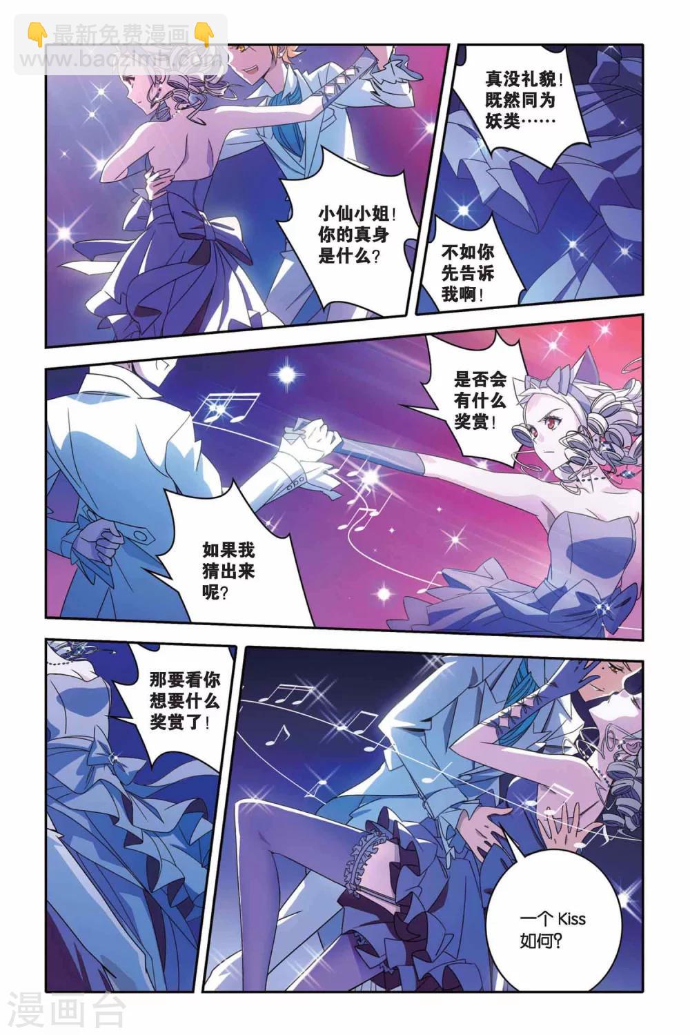第26话 shall we dance?-第26话