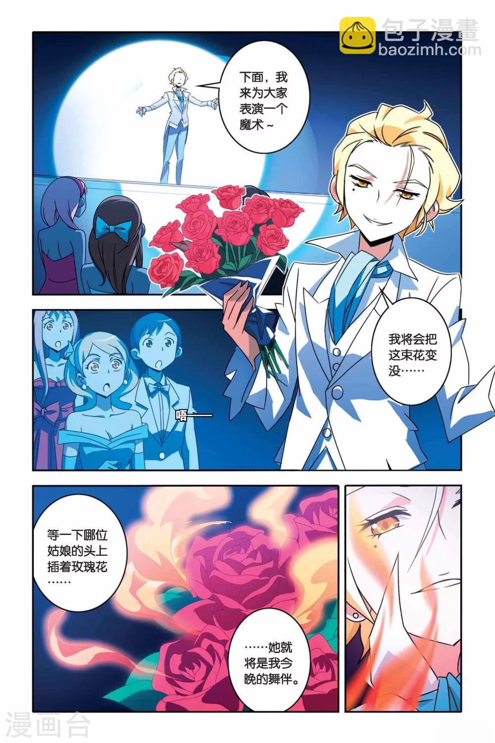 第26话 shall we dance?-第26话