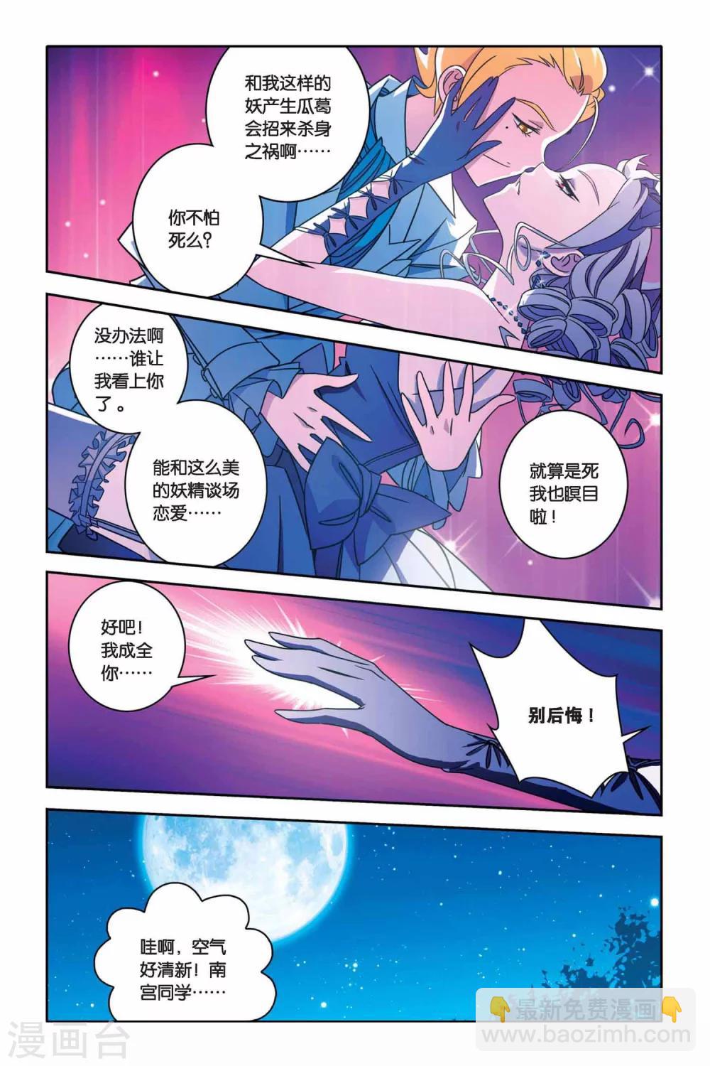 第26话 shall we dance?-第26话