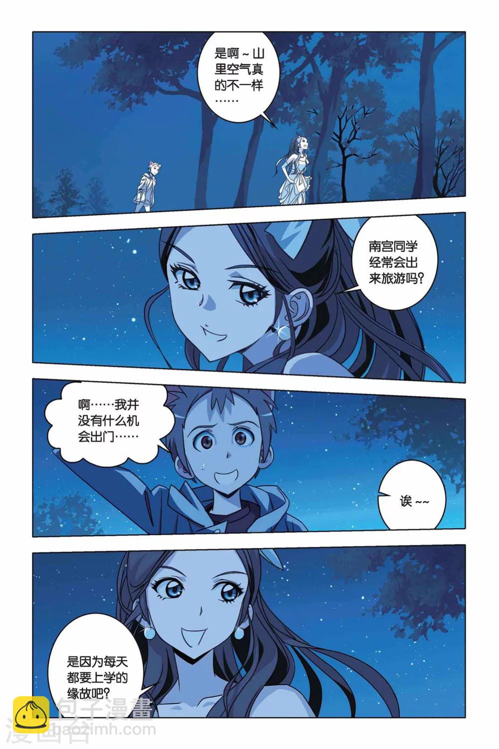 第26话 shall we dance?-第26话