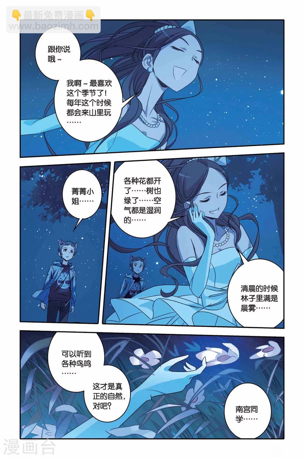 第26话 shall we dance?-第26话